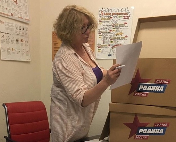 Партия "РОДИНА" подала в Мособлизбирком списки кандидатов на выборы в Московскую областную Думу