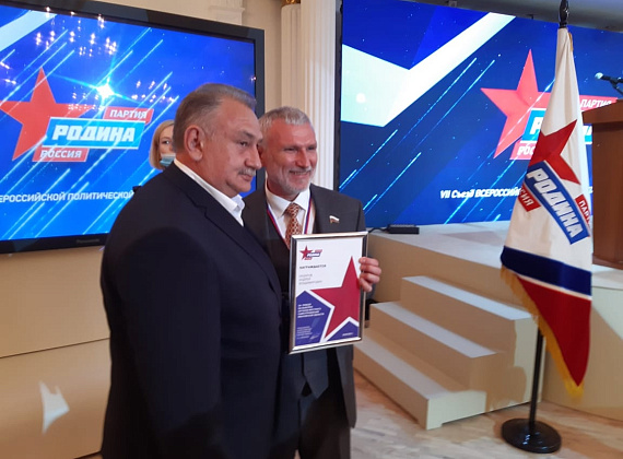 VII Съезд партии "РОДИНА" (Москва, 26.06.2021, часть 1)
