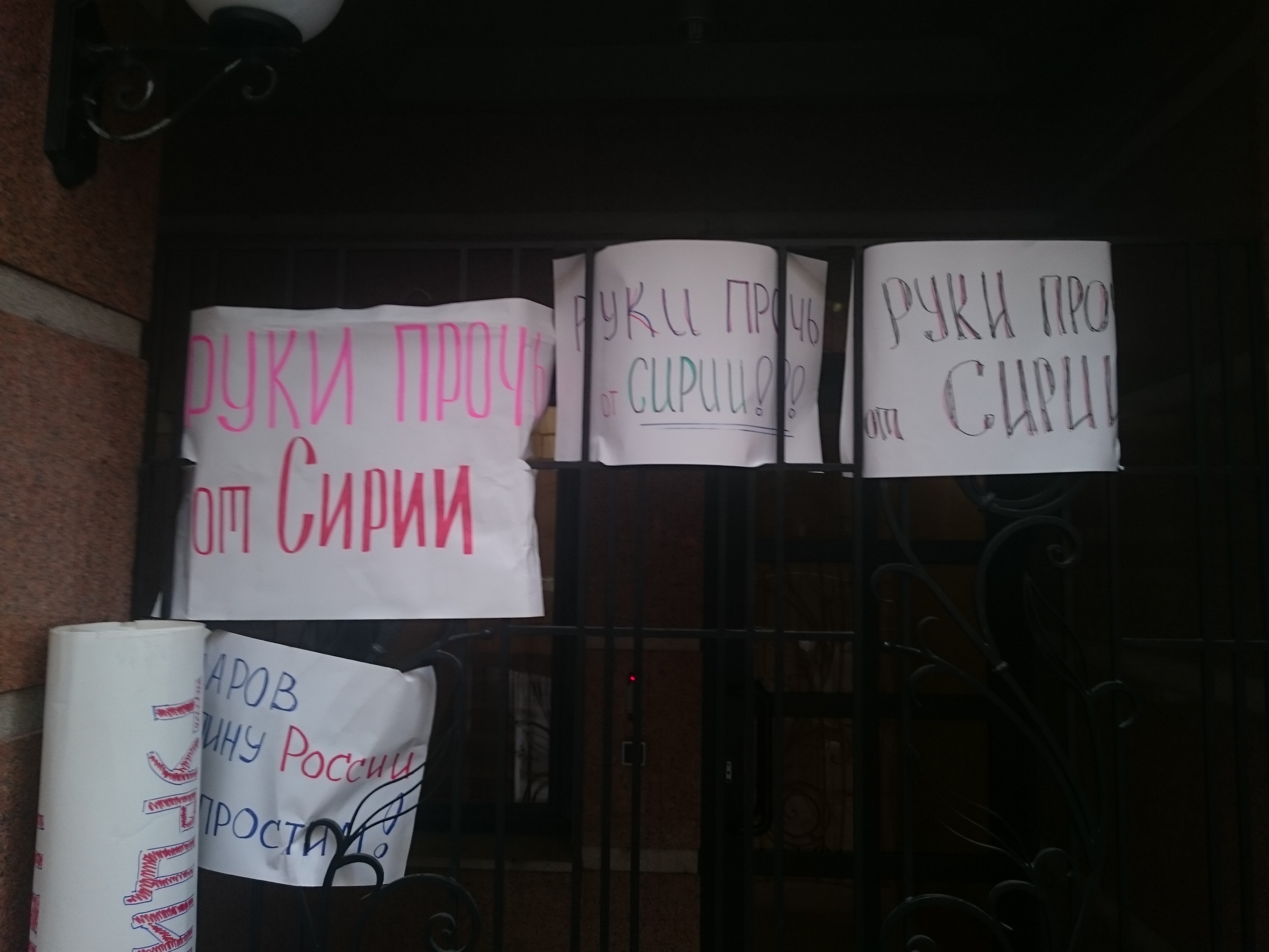 Акция "Чёрная метка" у посольства Турции, 26.11.2015