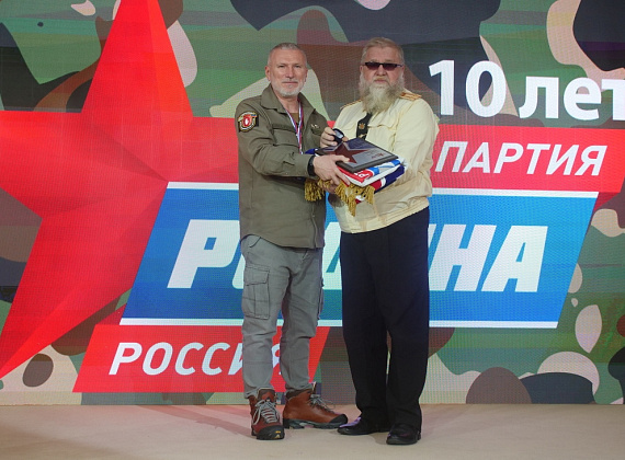 IX Съезд партии "РОДИНА", 17.12.2022