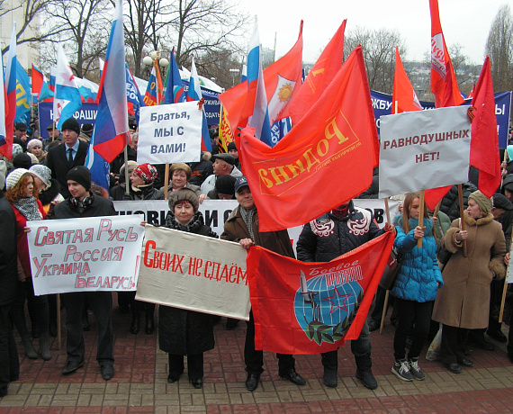 Белгород поддержал Крым