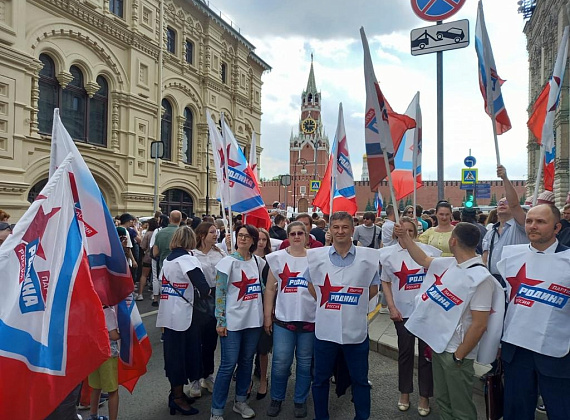 Делегация партии "РОДИНА" в День России посетила большой концерт на Красной площади (12.06.2022)