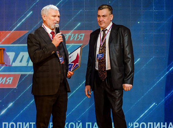VIII Съезд партии "РОДИНА" (Москва, 04.12.2021)