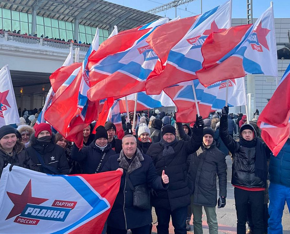 "РОДИНА" приняла участие в митинге-концерте "Слава защитникам Отечества" в Лужниках