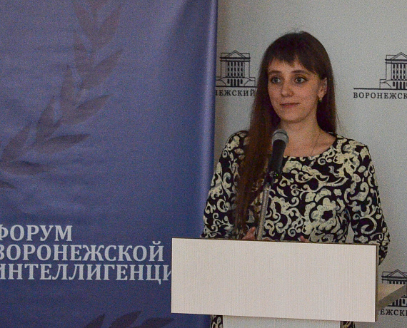 Воронежская "РОДИНА" с успехом провела первый Форум воронежской интеллигенции