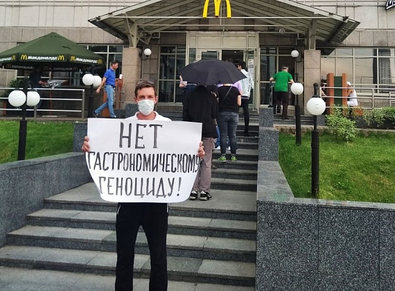 "ТИГРЫ РОДИНЫ" провели пикетирование штаб-квартиры российского "Макдональдса" (19.06.2020)