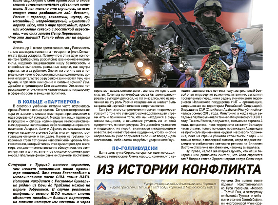 Родина. Ростовская область. Листовка, февраль 2016.