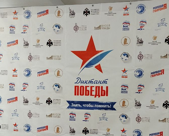 Соратники из Северной Осетии написали Диктант Победы