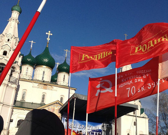 Родинцы Ярославля приняли участие в митинге в поддержку народа Крыма
