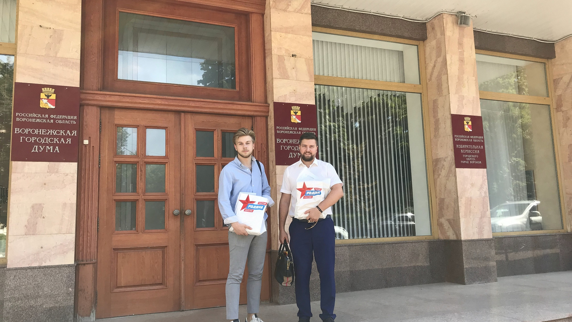Воронежская "РОДИНА" сдала документы и подписи в городскую избирательную комиссию