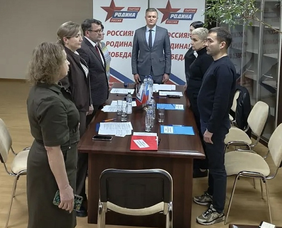 ПРОВЕДЕНИЕ ОС РО ПАРТИИ "РОДИНА" В АО