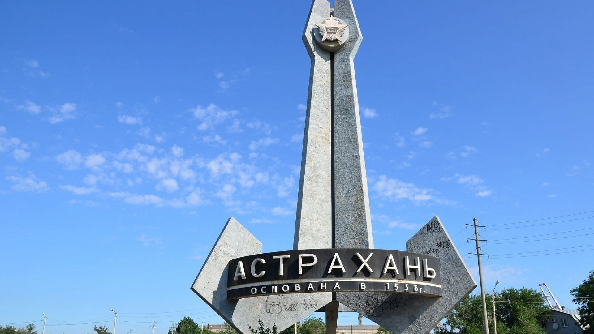 Наглость рекламщиков в Астрахани не знает границ