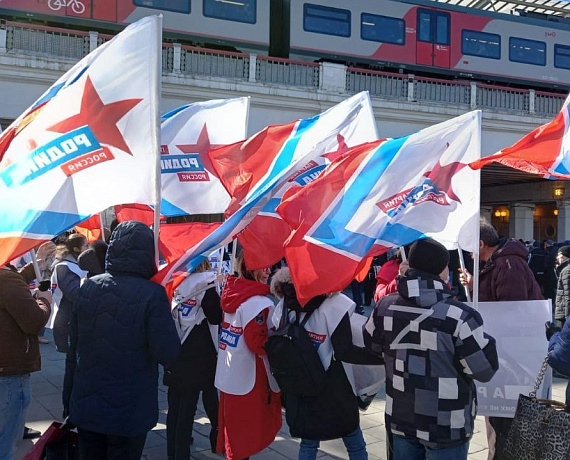 "РОДИНА" приняла участие в митинге "Za мир без нацизма! Zа Россию! Zа Президентa!"