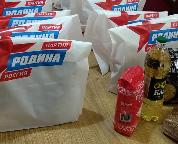 "РОДИНА" своих не бросает!