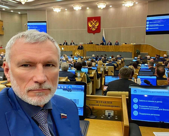 Журавлев в Госдуме задал вопрос Мишустину о качестве автодорог в регионах России