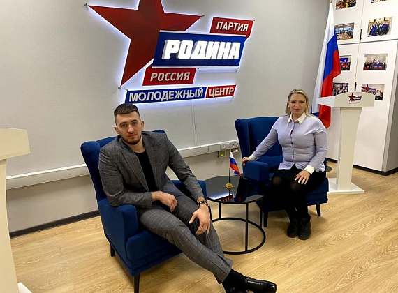 Открытие Молодежного центра партии "РОДИНА", 05.04.2023