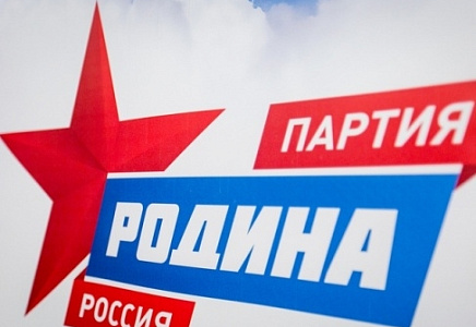 СВЕРДЛОВСКАЯ "РОДИНА" ПРОСИТ ФАС РАЗОБРАТЬСЯ С ПОВЫШЕНИЕМ ТАРИФОВ ЗА ВЫВОЗ МУСОРА