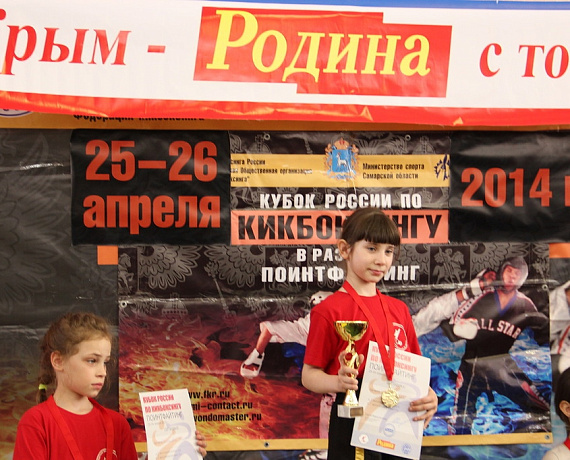 Самарская "РОДИНА" провела кубок России по кикбоксингу