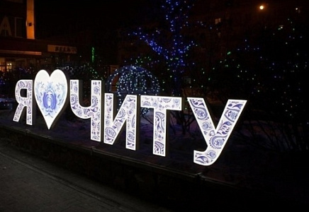 "РОДИНА" В ЗАБАЙКАЛЬЕ: ЕСЛИ ЧИНОВНИКИ НЕ МОГУТ РАЗОБРАТЬСЯ СО СТИХИЙНОЙ СВАЛКОЙ, ПРИДЕТСЯ ВЫХОДИТЬ НА СУББОТНИК!
