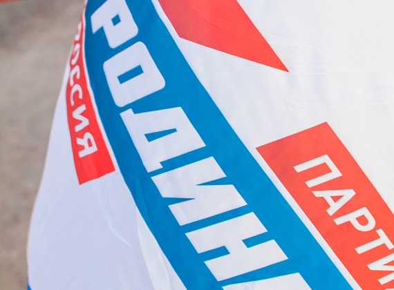 Соратники "РОДИНЫ" отпраздновали День воссоединения Крыма с Россией. Москва, 18.03.2017