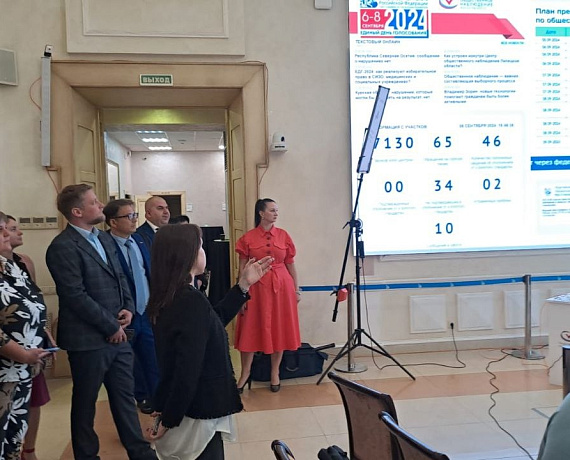 "РОДИНА" работает в ситуационном центре Общественной палаты России