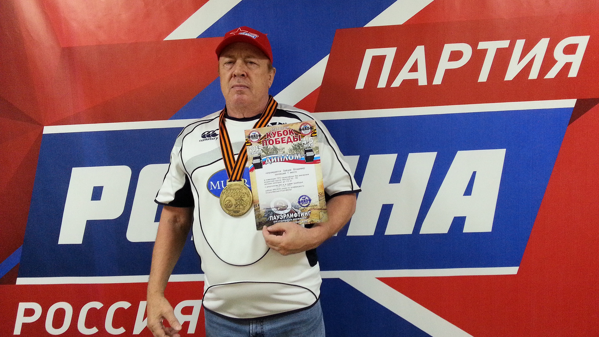 Самара – Родина спортивных рекордов!
