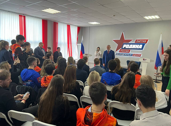 Открытие Молодежного центра партии "РОДИНА", 05.04.2023