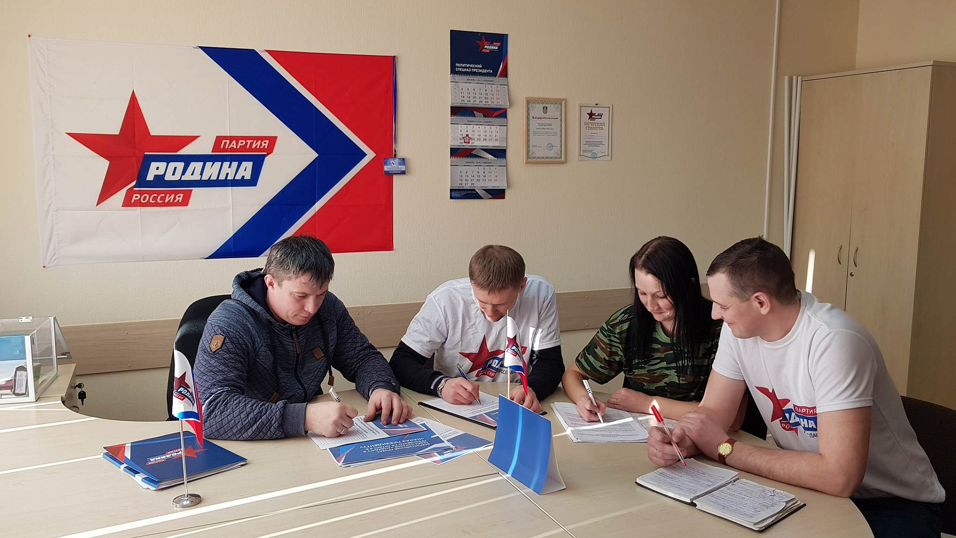 Ярославская "РОДИНА" реализует федеральный проект "Наказ Президенту"