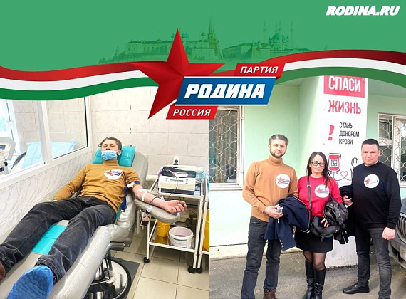 Всероссийская акция партии "РОДИНА" по сбору донорской крови "Доноры Родины"