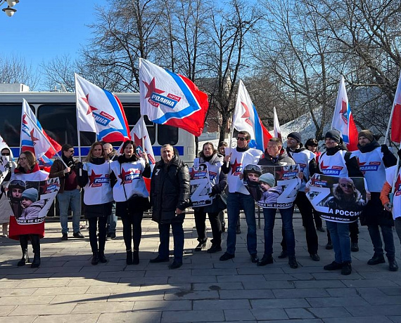 "РОДИНА" приняла участие в митинге "Za мир без нацизма! Zа Россию! Zа Президентa!"