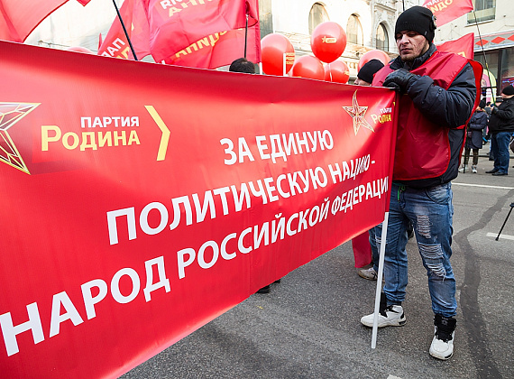 Партия "РОДИНА" - на акции "Мы едины!", 04.11.2014 (2 часть)