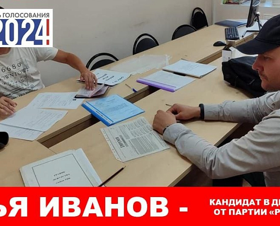 Кандидаты от "РОДИНЫ" подали документы в избирком Щелково