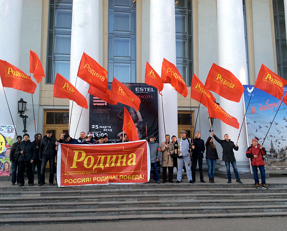 Кировская "РОДИНА" приняла участие в митинге солидарности с крымчанами