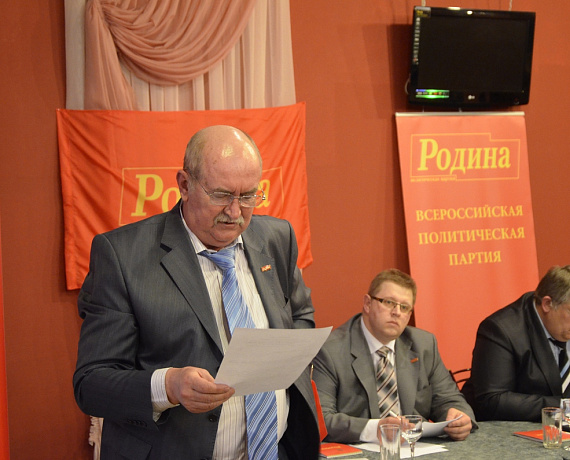 Орловская "РОДИНА" избрала нового председателя и совет  