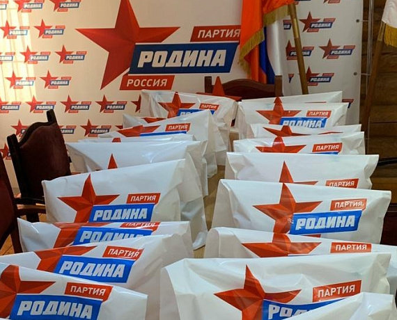 "РОДИНА" своих не бросает!