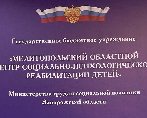 Фёдор Лугинин посетил подшефный детский дом в Мелитополе