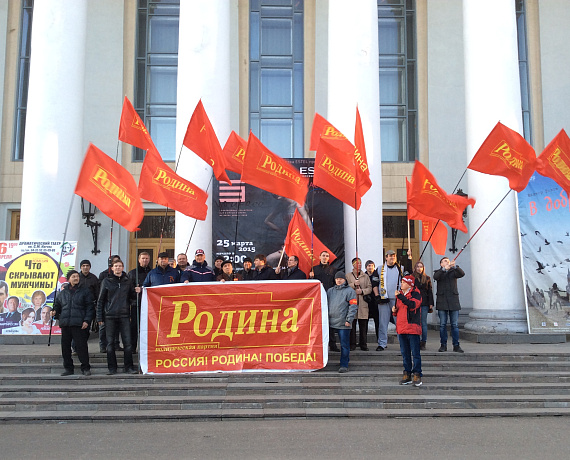 Кировская "РОДИНА" приняла участие в митинге солидарности с крымчанами