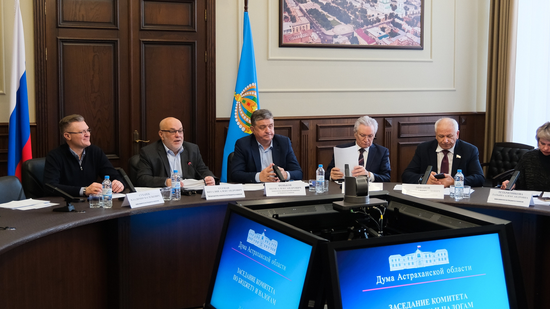 ЗАСЕДАНИЯ ПРОФИЛЬНЫХ КОМИТЕТОВ ДУМЫ АСТРАХАНСКОЙ ОБЛАСТИ