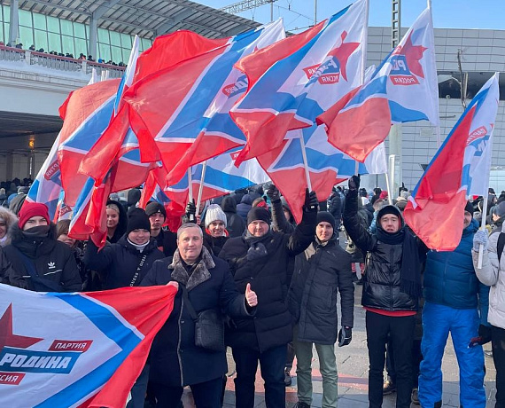 "РОДИНА" приняла участие в митинге-концерте "Слава защитникам Отечества" в Лужниках