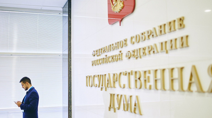 Проект Журавлева прошел в Госдуме первое чтение