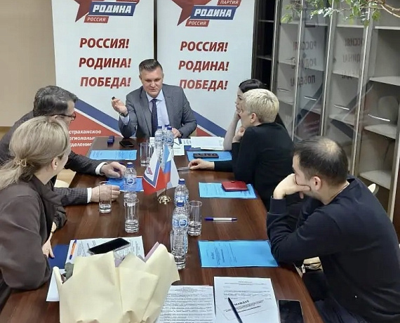 ПРОВЕДЕНИЕ ОС РО ПАРТИИ "РОДИНА" В АО