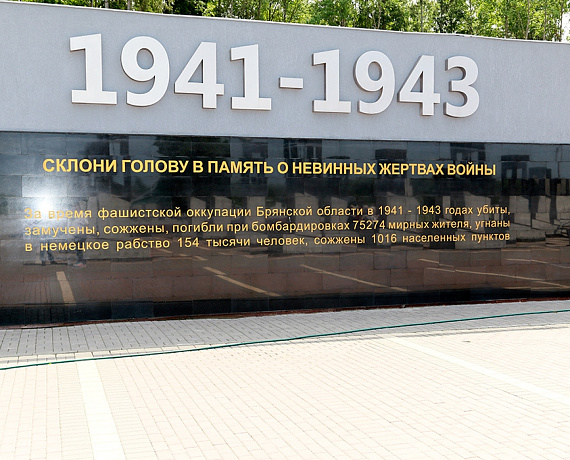 Партийцы посетили мемориальный комплекс "Хацунь" на Брянщине