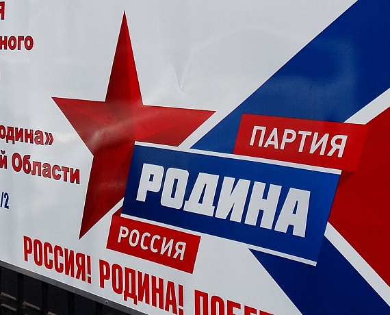Амурская "РОДИНА" открыла в Благовещенске общественные приёмные