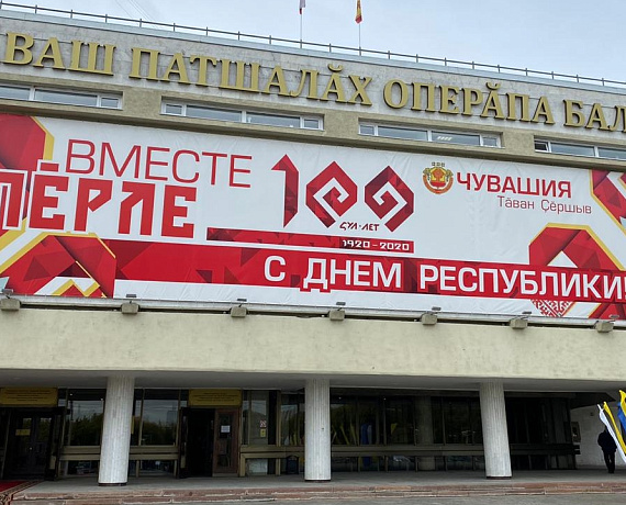 Алексей Журавлев выступил на инаугурации Главы Чувашской Республики