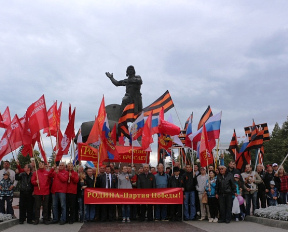 "РОДИНА" организовала шествие и митинг в Челябинске
