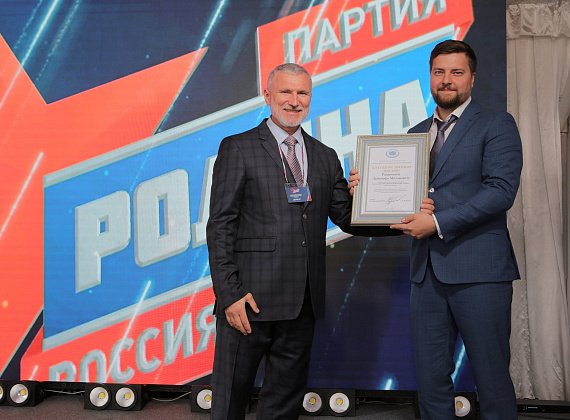 VI Съезд Всероссийской политической партии "РОДИНА" (Санкт-Петербург, 04.07.2020)