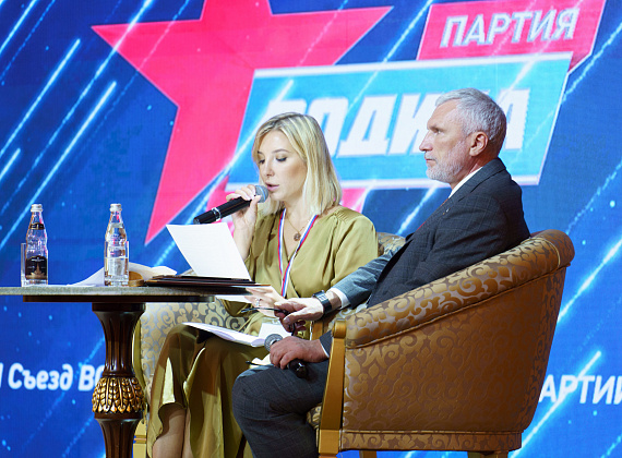 VII Съезд партии "РОДИНА" (Москва, 26.06.2021, часть 1)