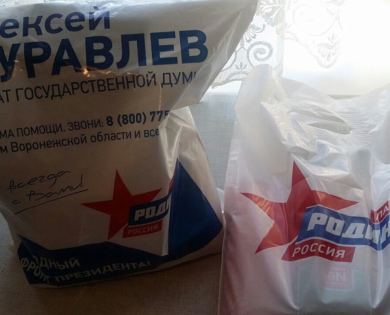 "РОДИНА" своих не бросает!