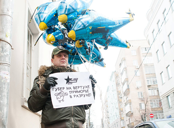 "РОДИНА" провела акцию "Миклушевский, хватит летать, пора садиться!", 24.02.2016