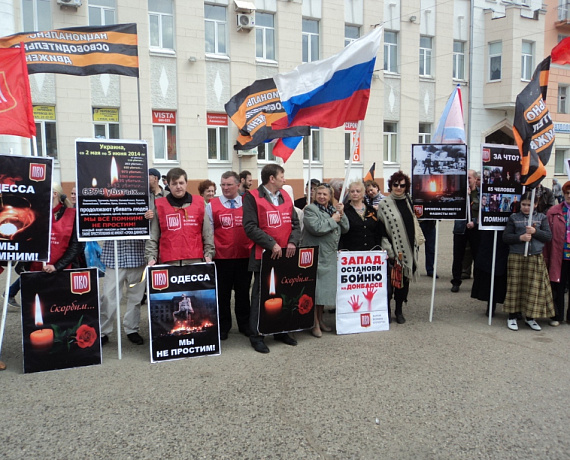 Ивановская "РОДИНА" приняла участие в митинге "Одесская Хатынь"